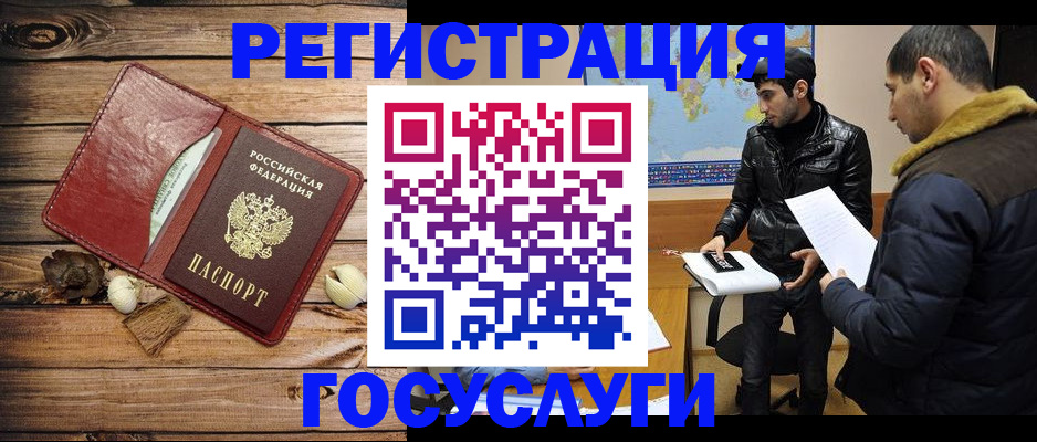 временная регистрация в Воронеже