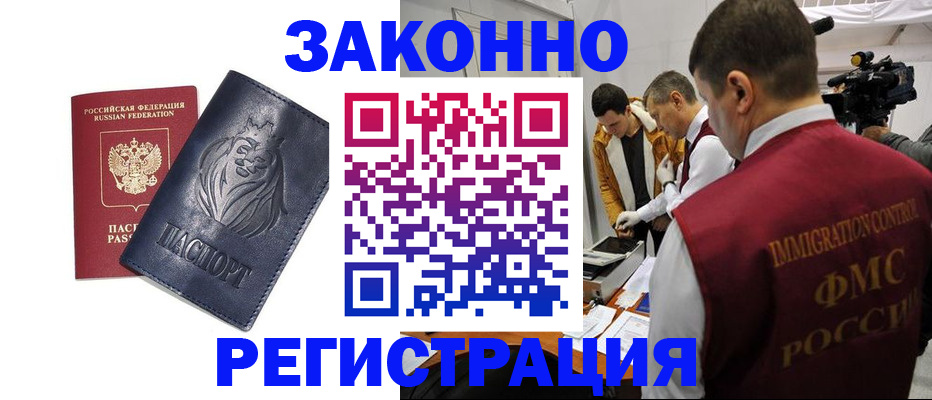 пропишу в квартире в Воронеже