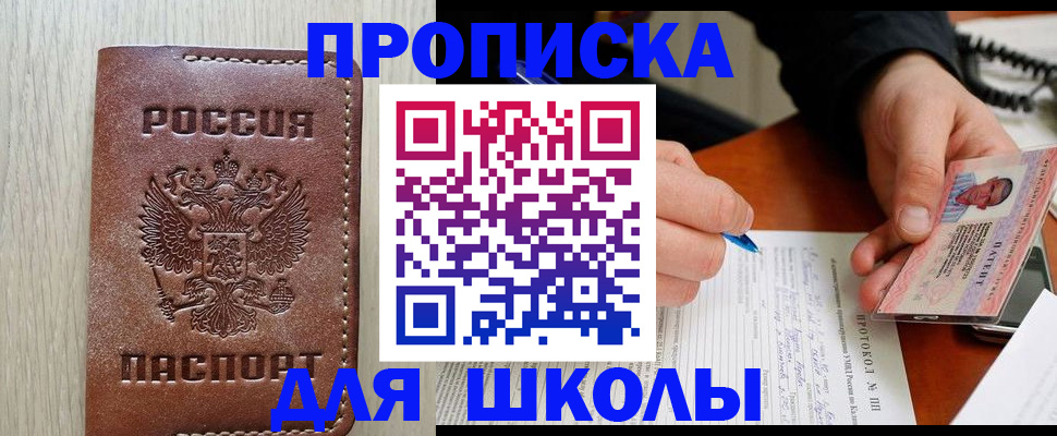 временная регистрация законно в Воронеже