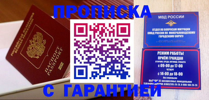 временная регистрация адрес в Воронеже