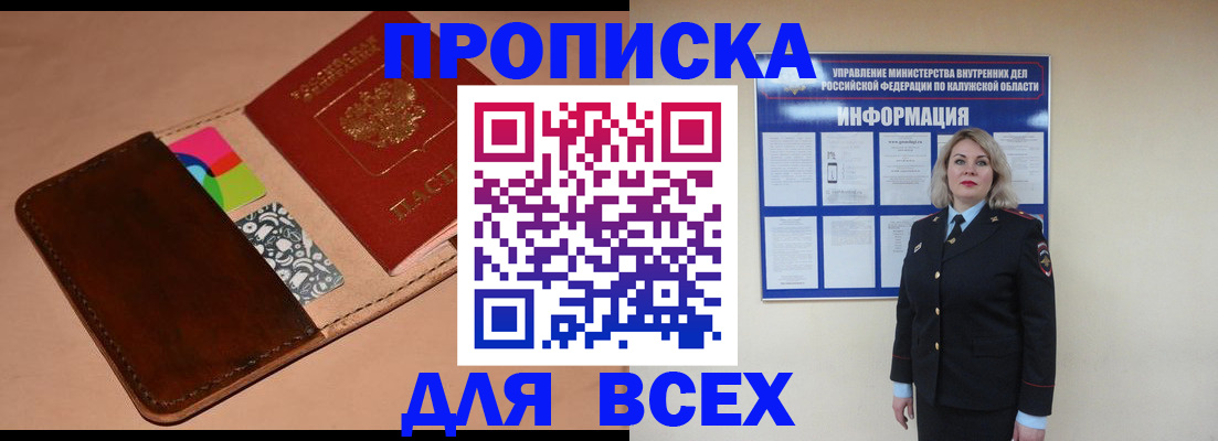 временная регистрация для школы в Воронеже