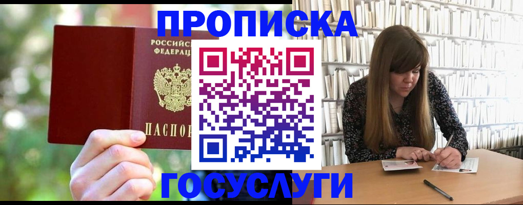 временная регистрация собственник в Воронеже