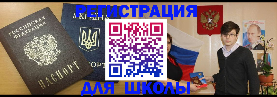 прописка в квартире в Воронеже