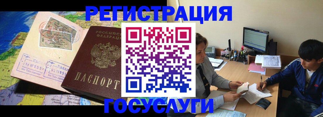 временная регистрация в Воронеже