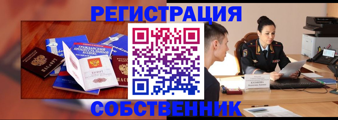 временная регистрация поиск в Воронеже